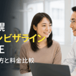 札幌でインビザラインの失敗しない矯正歯科選びと料金徹底比較ガイド