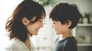 北広島・新札幌で小児矯正を検討中の親子が、明るい光の中で笑顔で向き合う安心感のある風景。