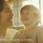 成長期の子どもの歯並びや噛み合わせを、親子で前向きに相談する札幌市の小児矯正のイメージ