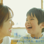 小学生の出っ歯や歯並びの悩みを、親子で相談できる札幌市の小児矯正のイメージ